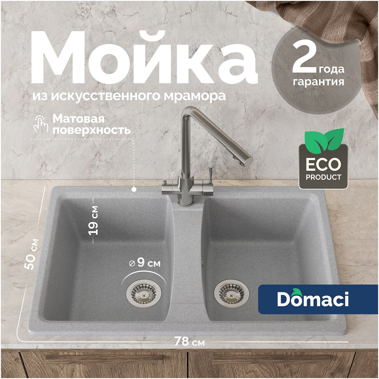 Мойка кухонная светло-серая Domaci "Болонья" М-26-006 - изображение 2