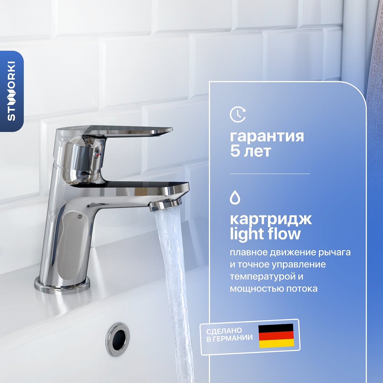 Смеситель для раковины однорычажный хром Stworki "Дублин" HFDB02100 - изображение 2