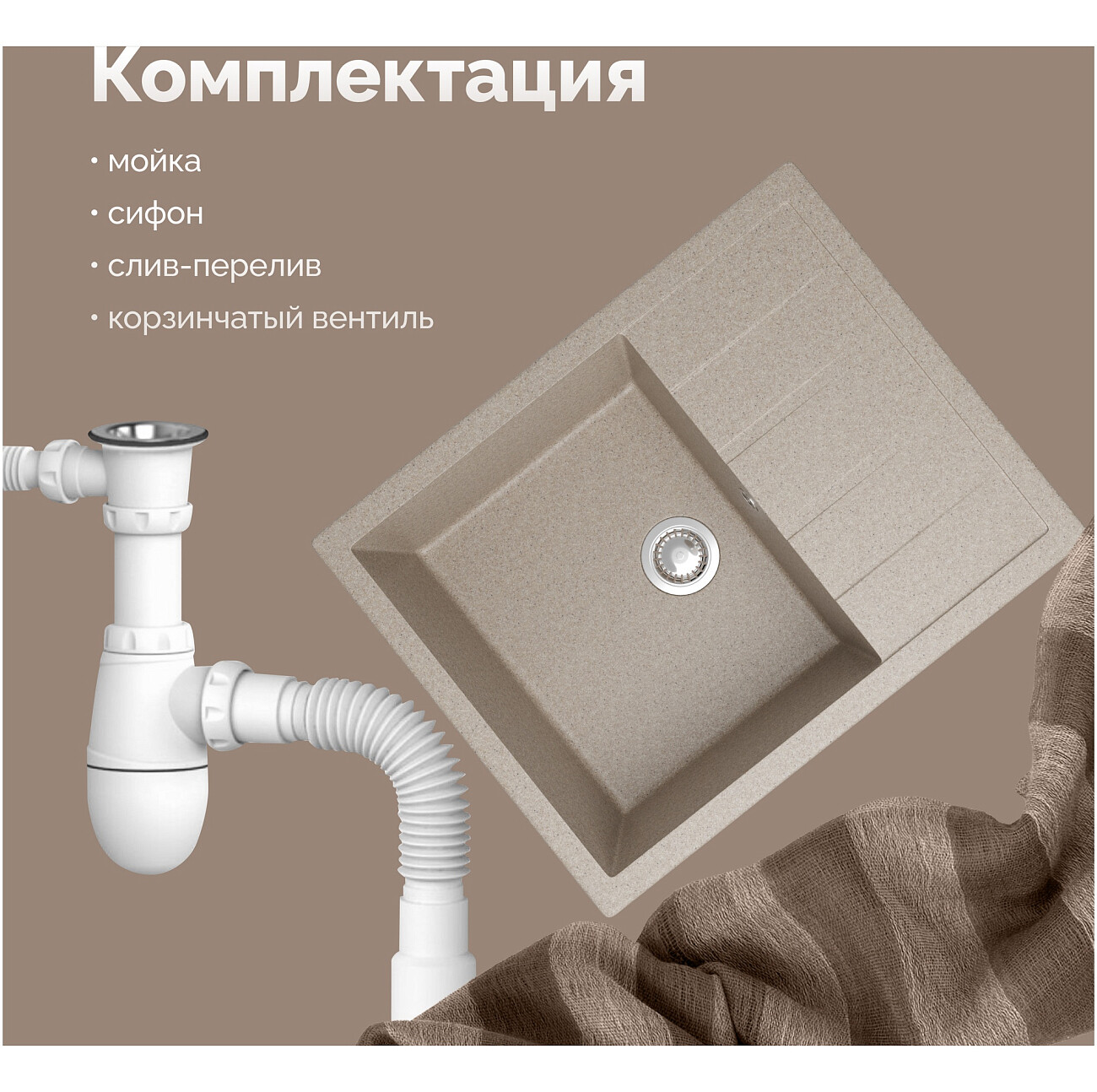 Мойка кухонная песочная Domaci "Болонья" М-151-004 - изображение 6