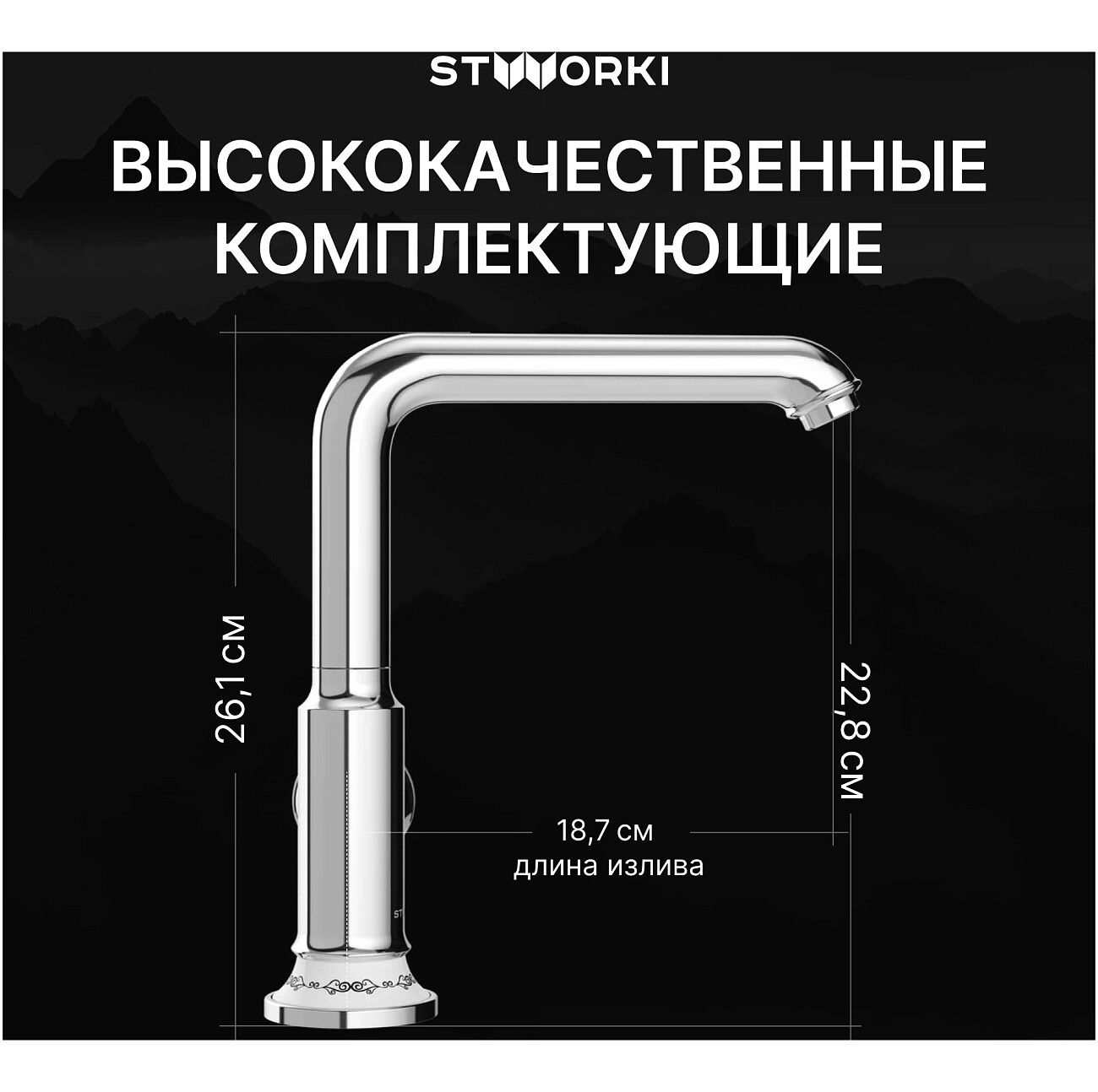 Смеситель для раковины однорычажный хром Stworki "Свендборг" S02020CR - изображение 3