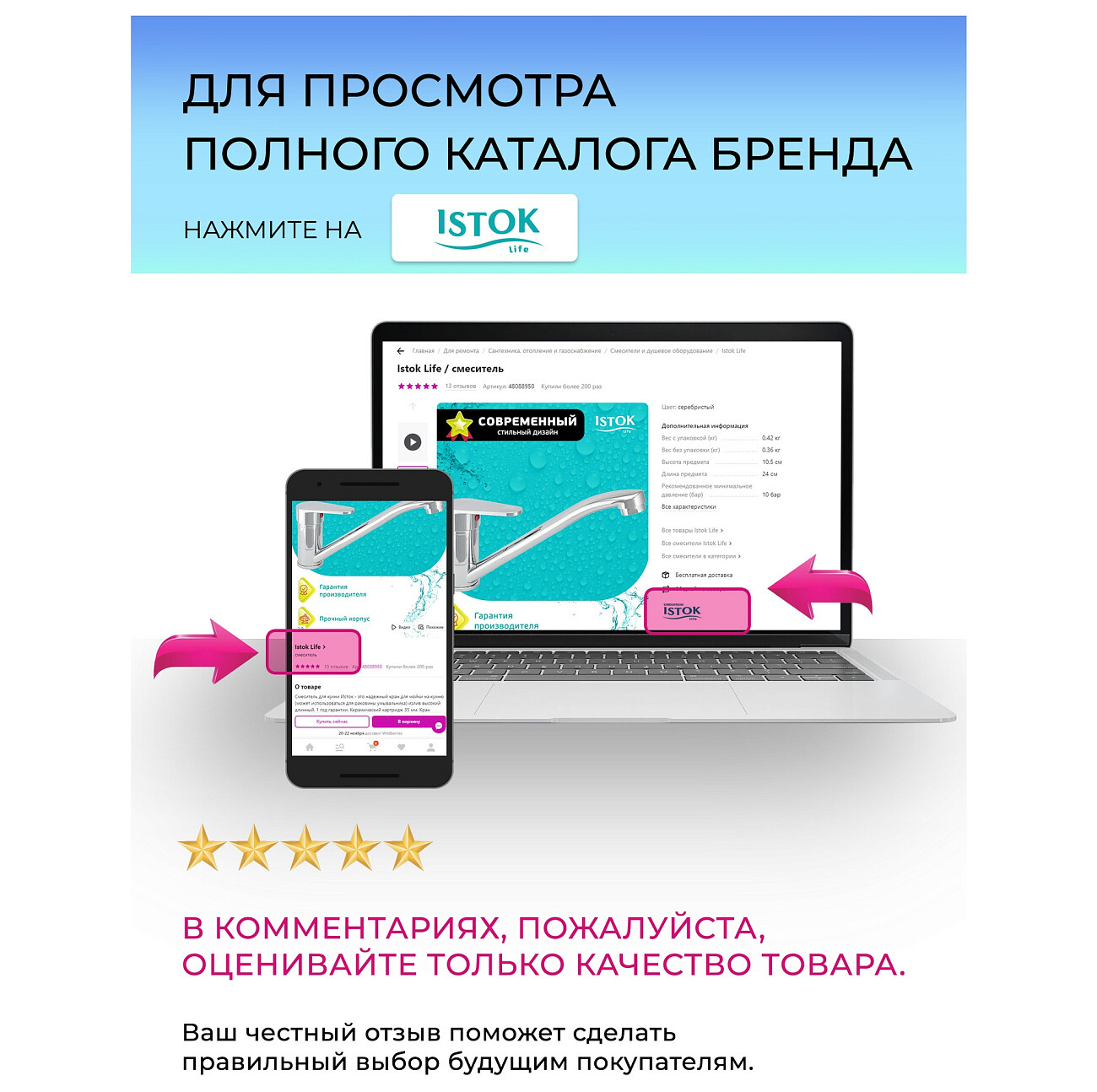 Смеситель для кухни двухвентильный хром Istok life Standard 0402.713 - изображение 18