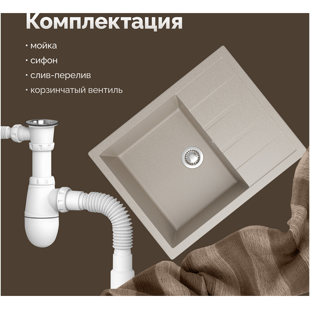 Мойка кухонная бежевая Domaci "Болонья" М-151-003 - изображение 6