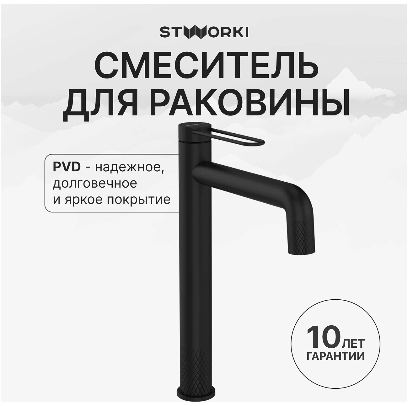 Смеситель для раковины однорычажный черный Stworki "Левангер" S07020BK - изображение 2