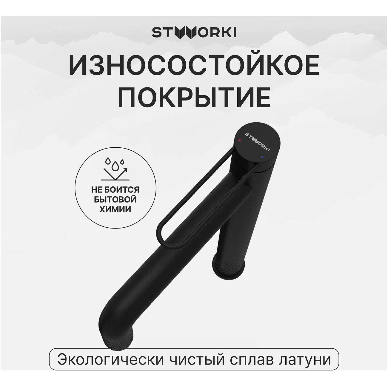 Смеситель для раковины однорычажный черный Stworki "Левангер" S07020BK - изображение 4