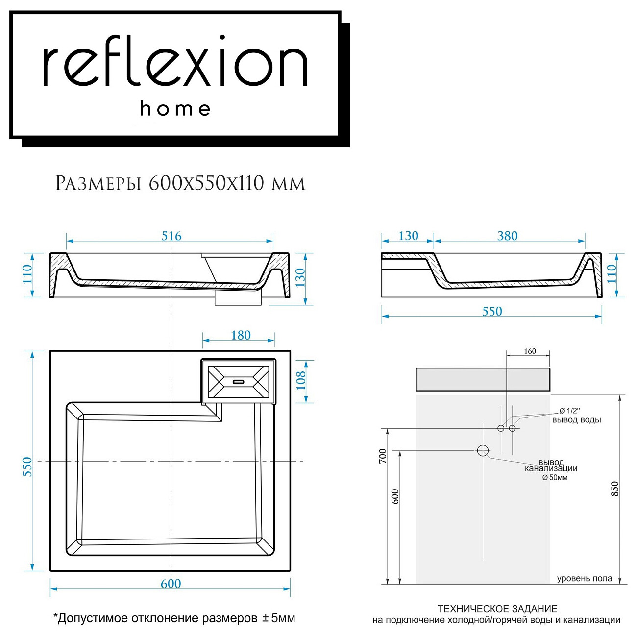 Раковина для установки над стиральной машиной 60х55 см белая Reflection Delta RX6055DE - изображение 3