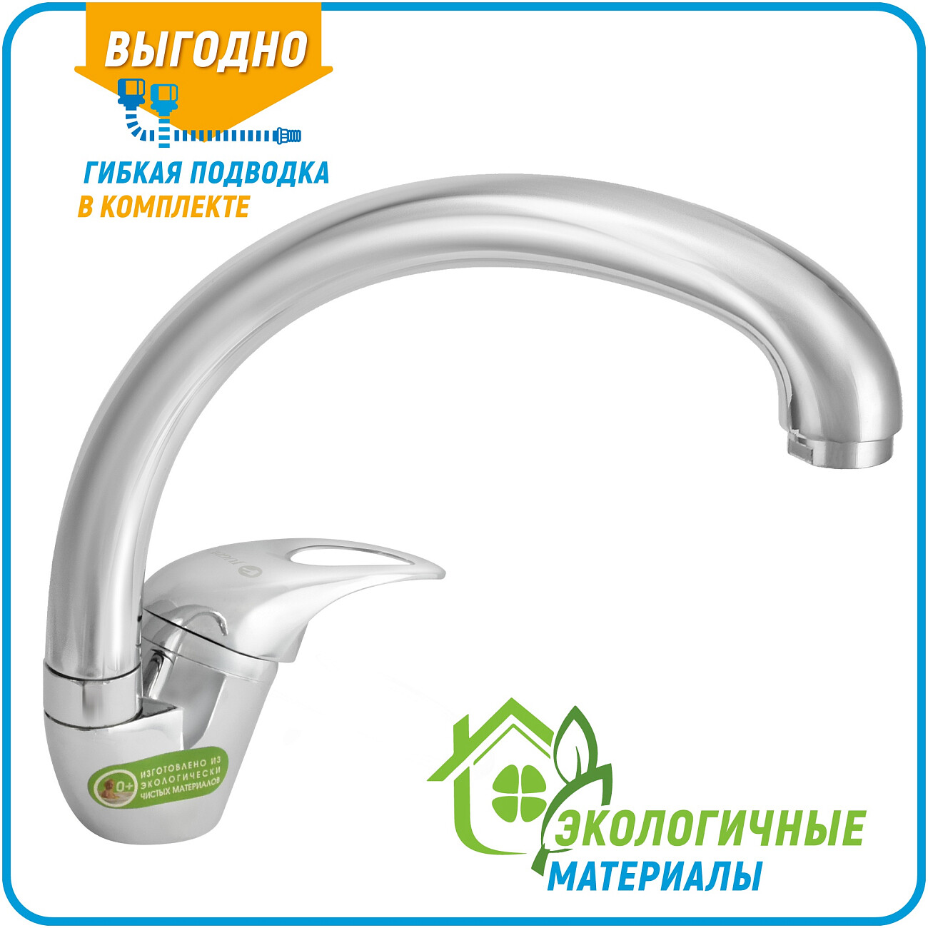 Смеситель для кухни однорычажный хром Juguni Phoenix JGN0420-С 0402.612 - изображение 2