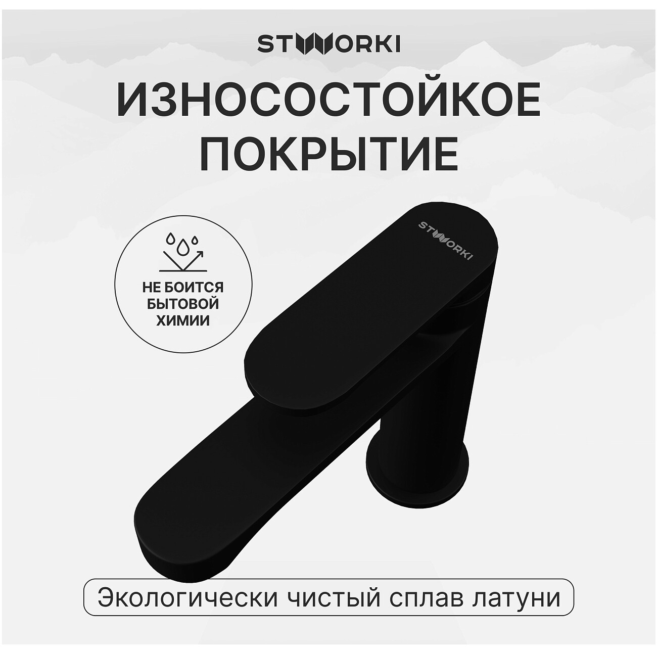 Смеситель для раковины однорычажный черный Stworki "Ноттвиль" S34010BK - изображение 4