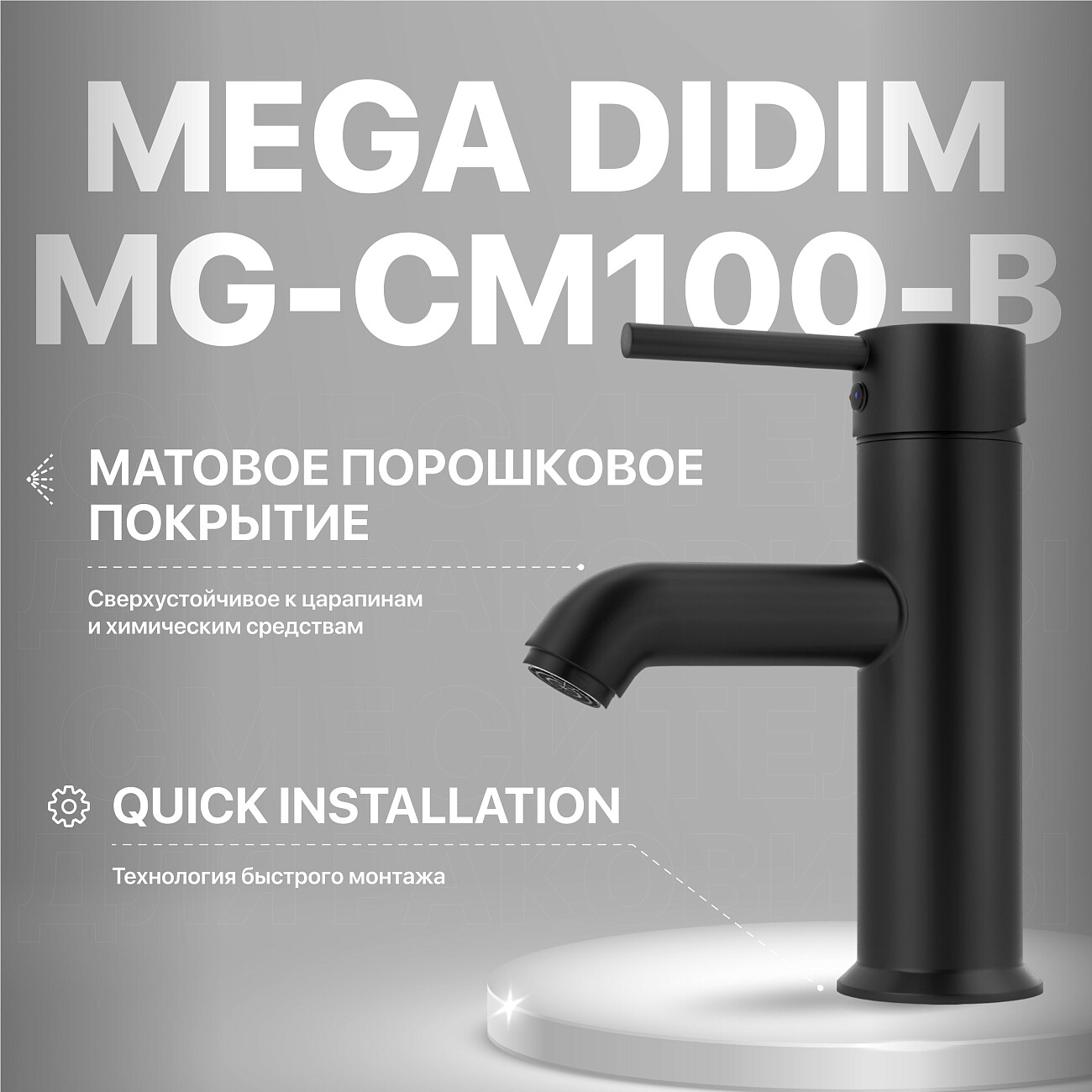 Смеситель для раковины черный Mega Didim MG-CM100-B - изображение 2