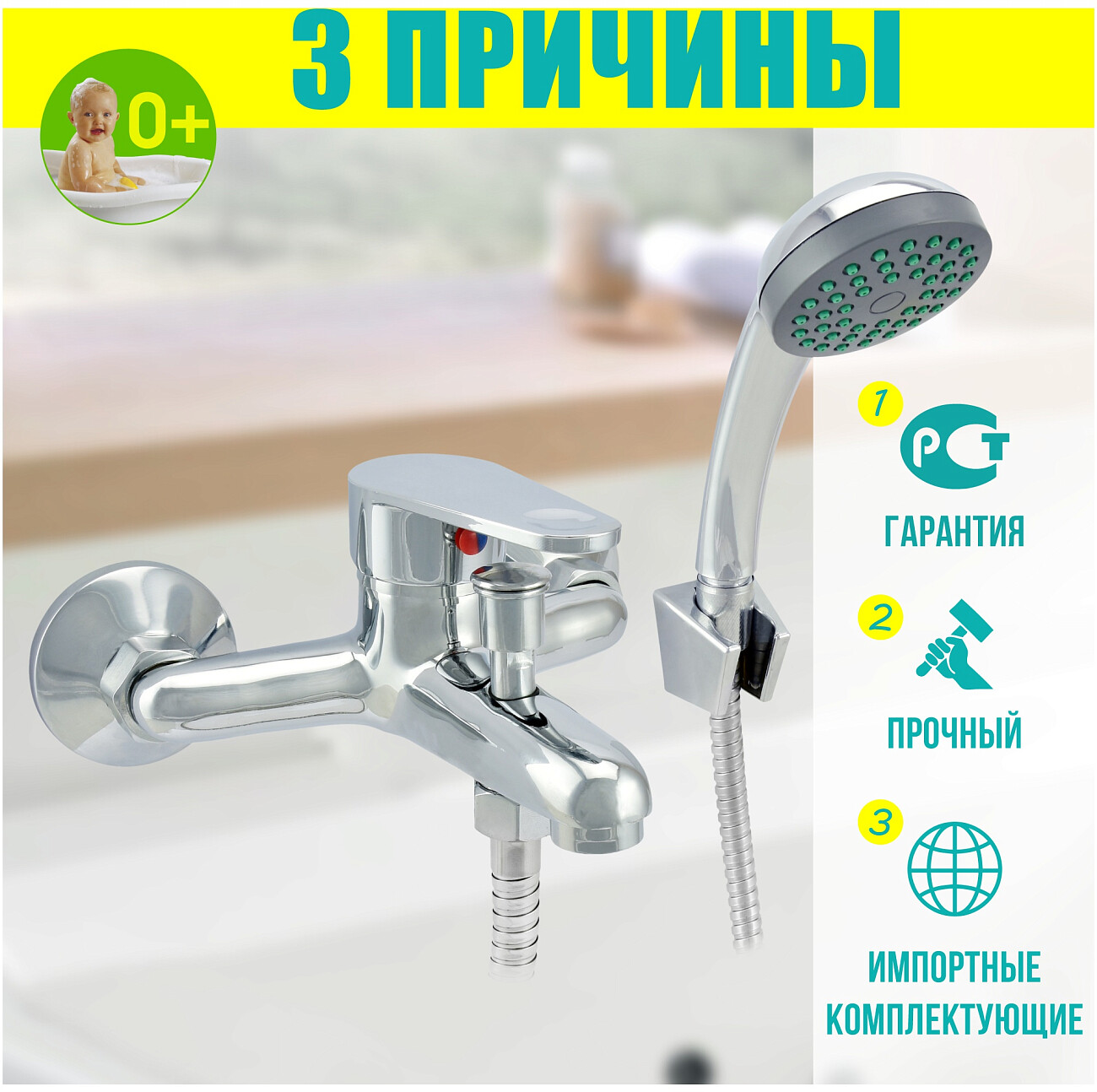 Смеситель для ванны однорычажный с душевым гарнитуром хром Istok life Standard 0402.719 - изображение 2