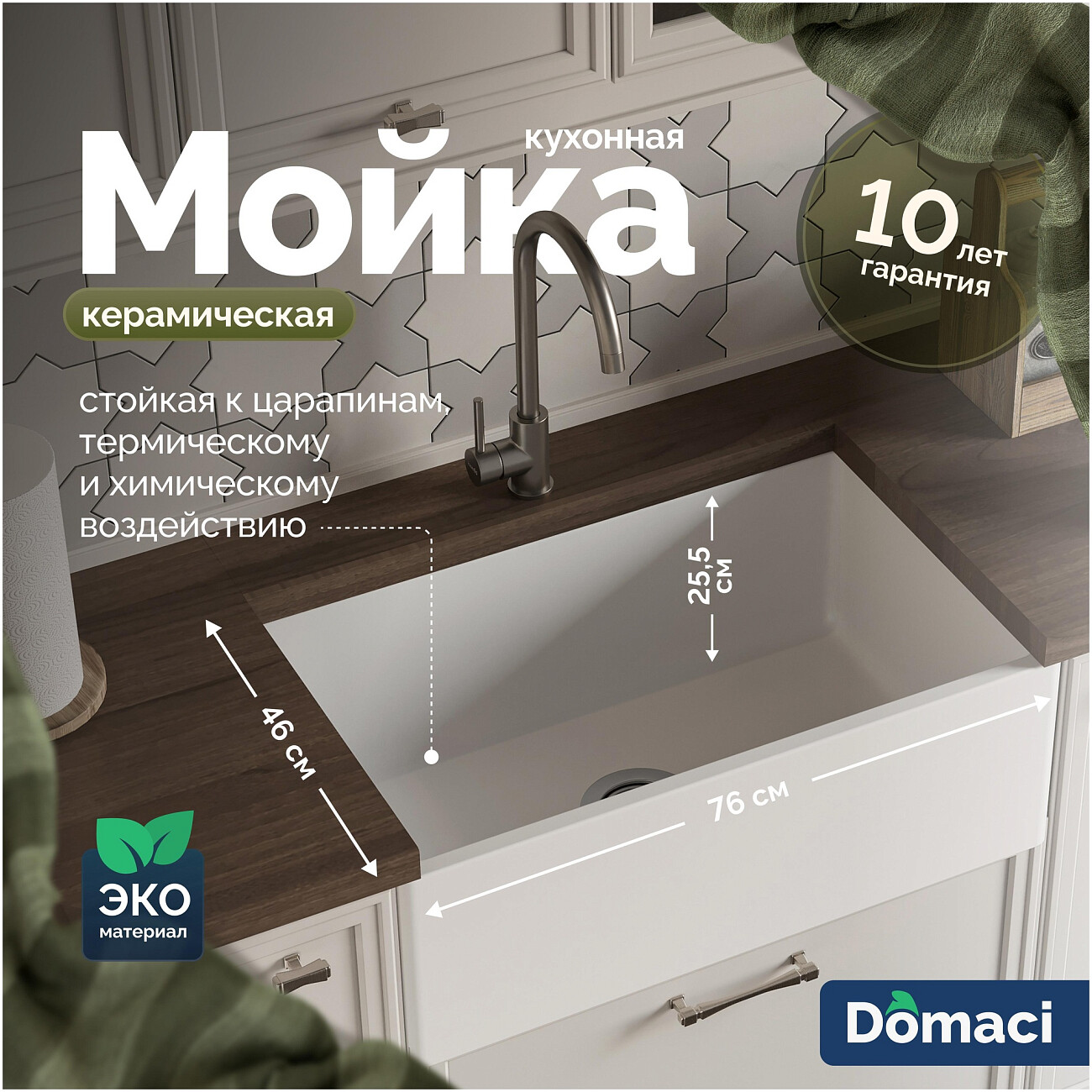 Мойка кухонная белый глянец Domaci "Сиена" 50276-101 - изображение 2