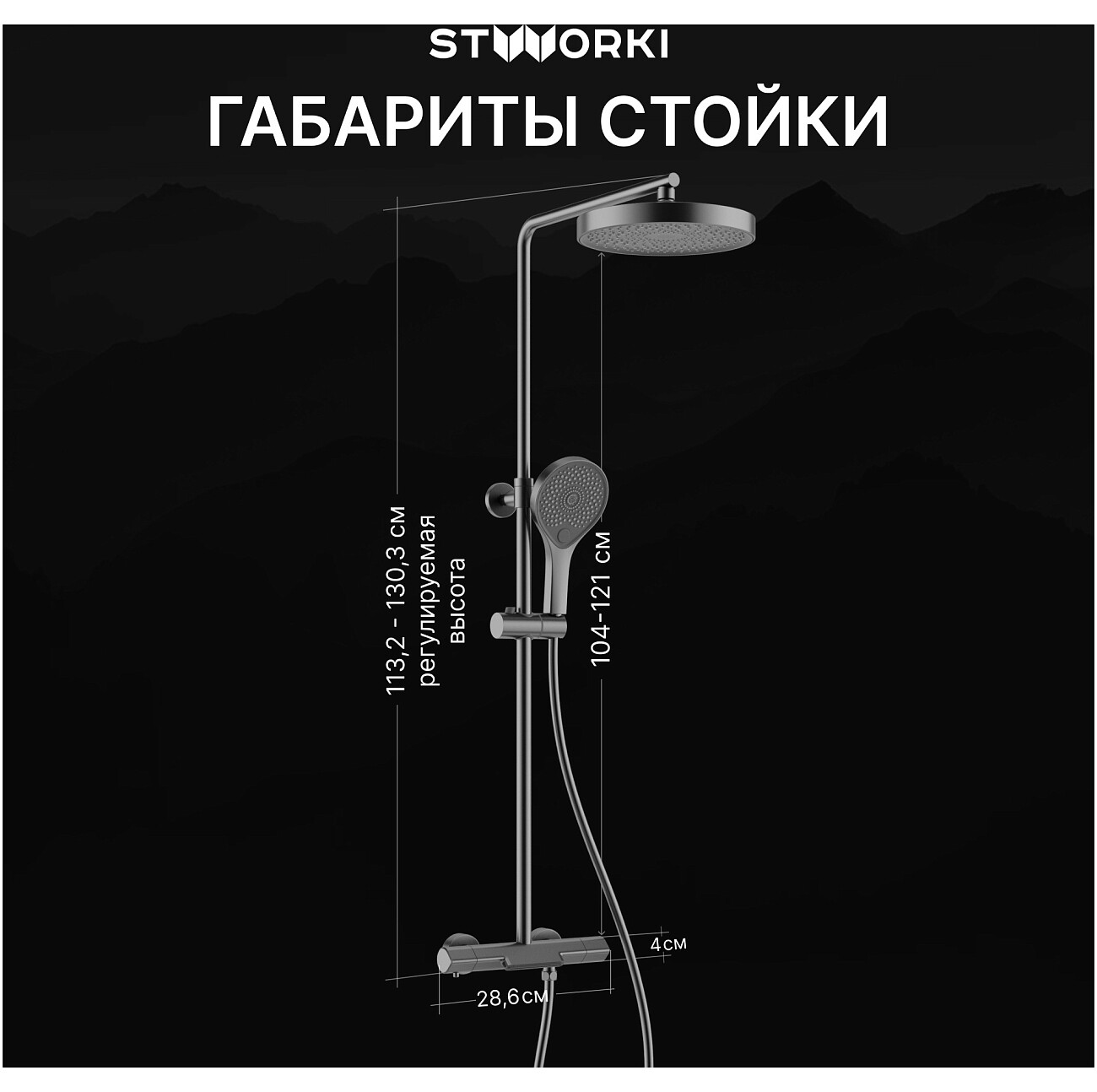Душевая стойка с верхним душем воронёная сталь Stworki "Лерум" S04170GB - изображение 6