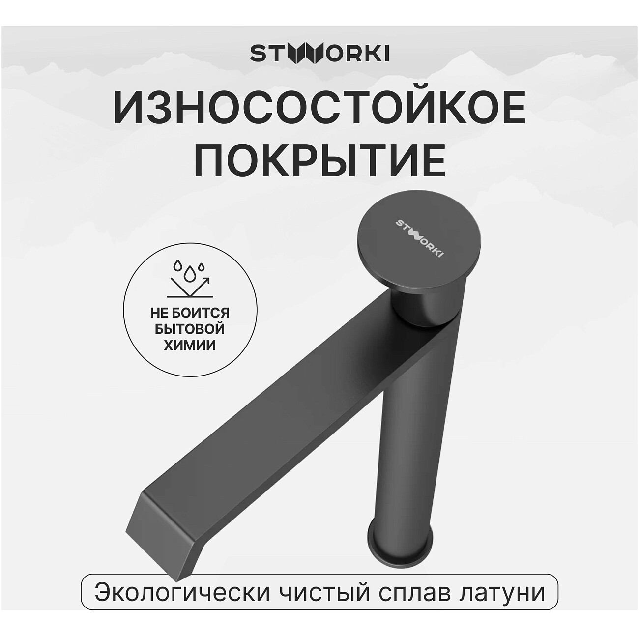 Смеситель для раковины однорычажный вороненая сталь Stworki "Лерум" S04020GB - изображение 4