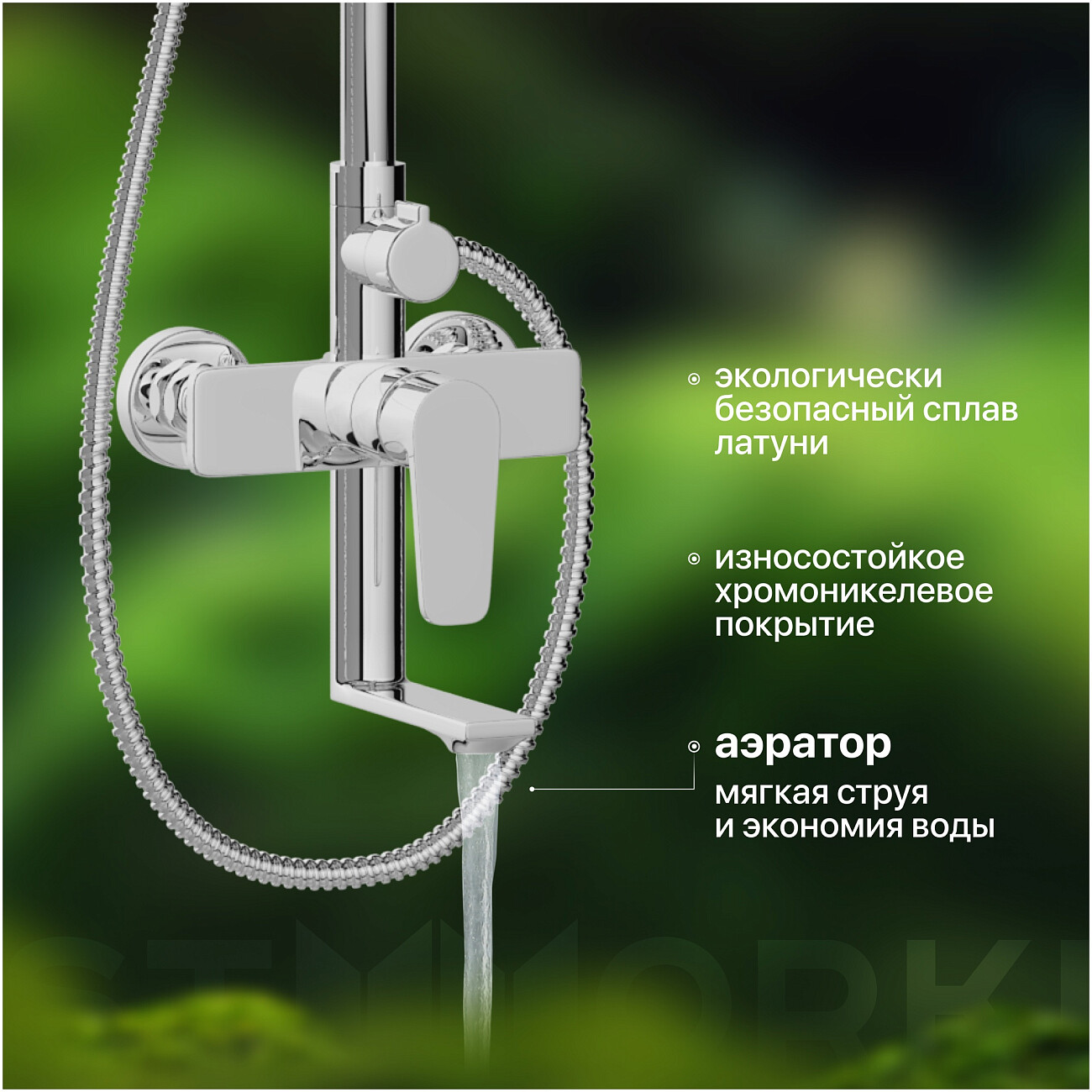 Душевой комплект с тропическим душем и смесителем хром Stworki "Ольтен" OLT-04cr - изображение 5