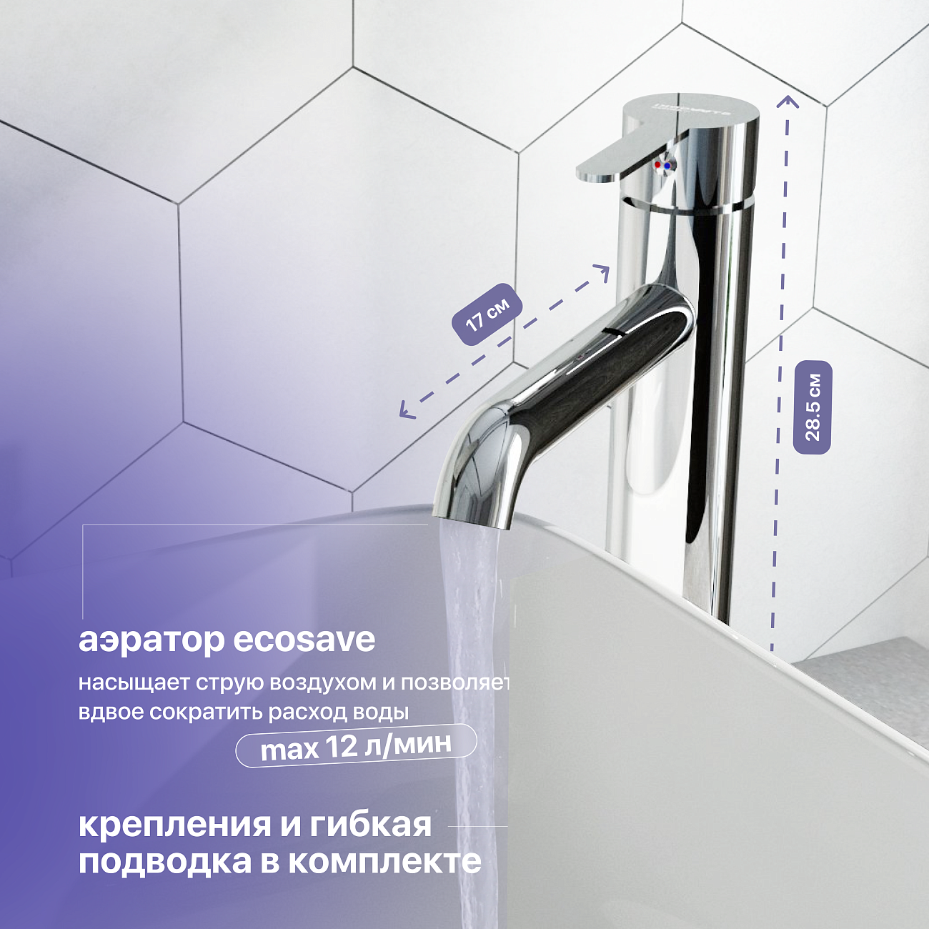 Смеситель для раковины однорычажный хром Stworki "Стокгольм" HFSG02200 - изображение 4