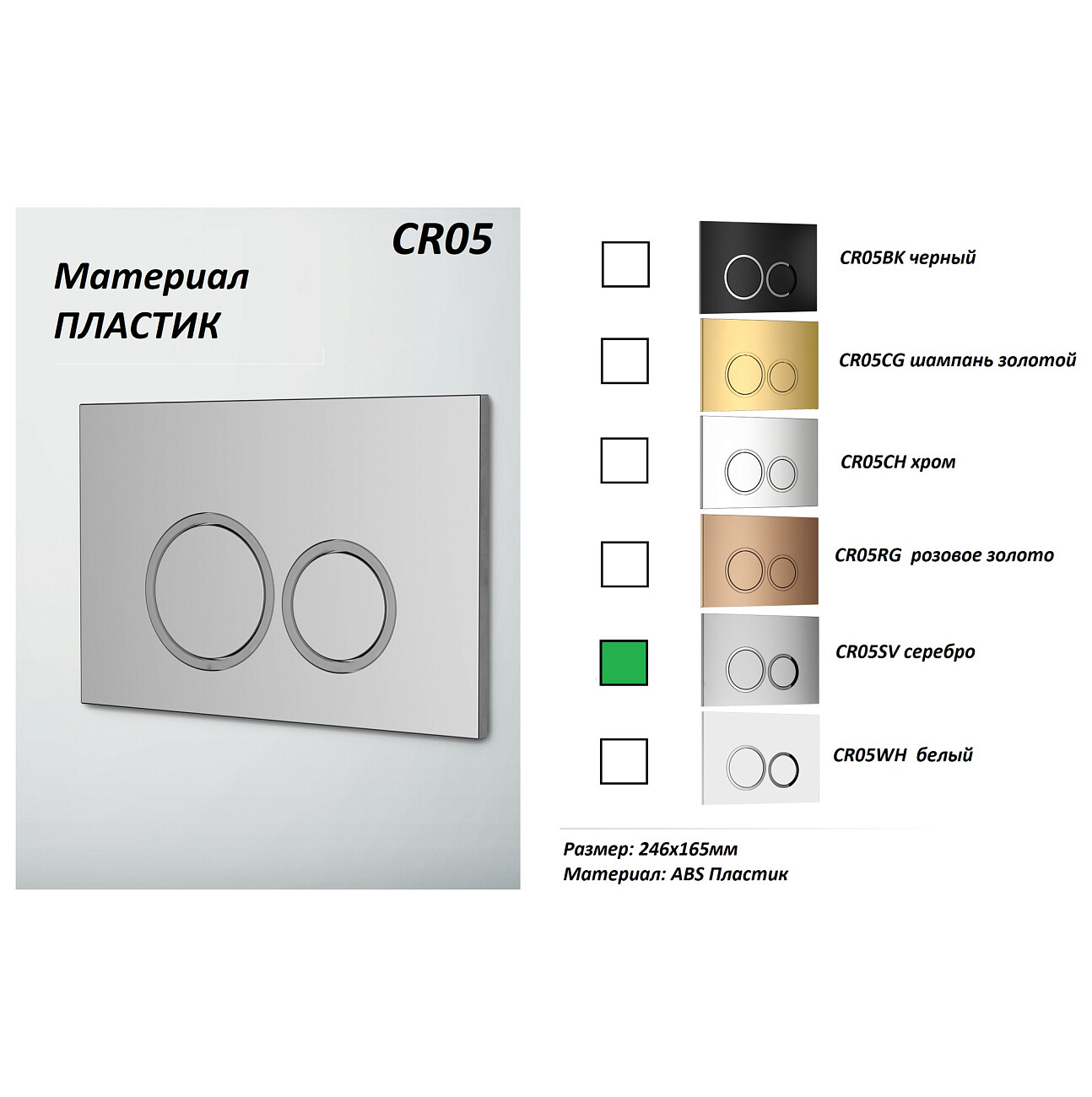 Инсталляция для унитаза CR556 с кнопкой смыва серебро Cerutti SPA CR05SV - изображение 2