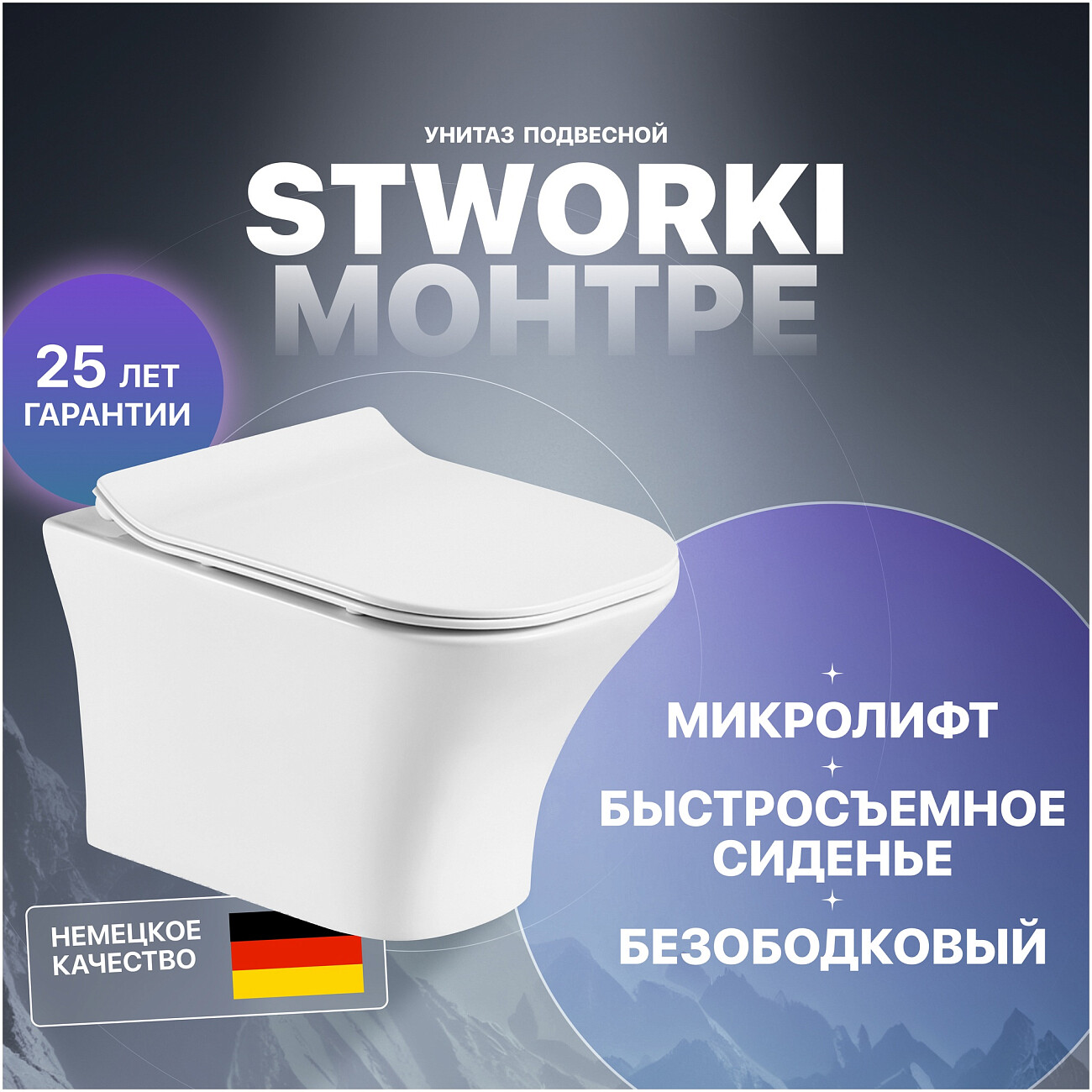 Унитаз подвесной безободковый с микролифтом белый Stworki "Монтре" MO-01up - изображение 2