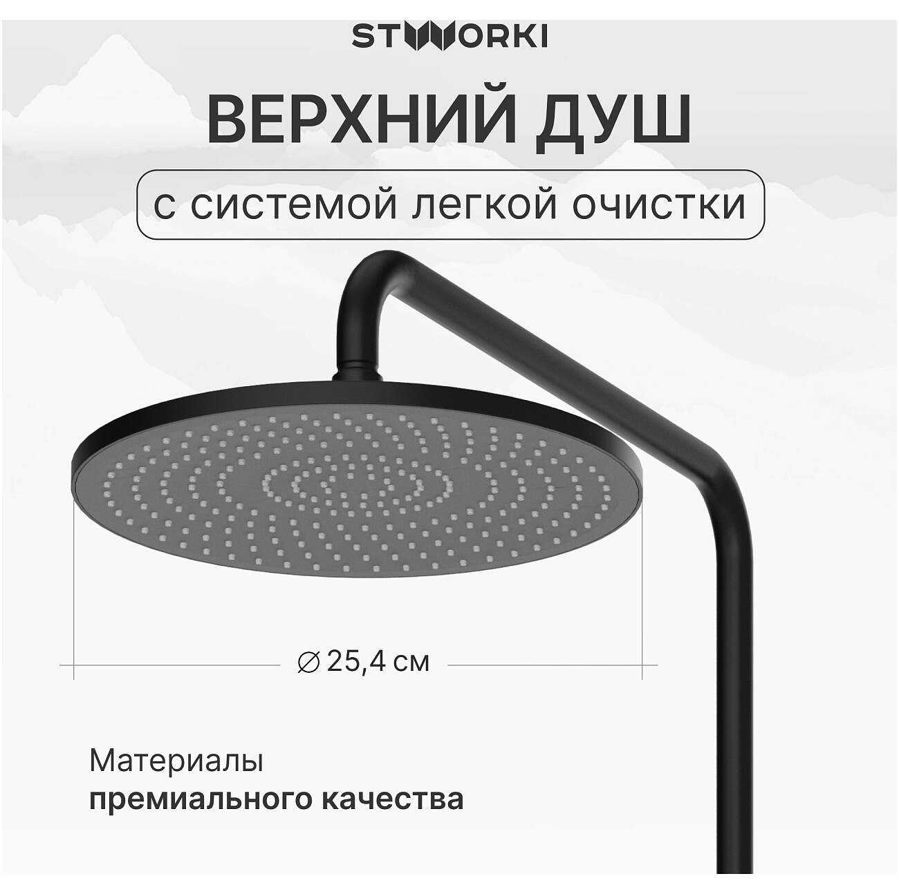 Душевая стойка с верхним душем черная, золотая Stworki "Малунг" S11170BG - изображение 2