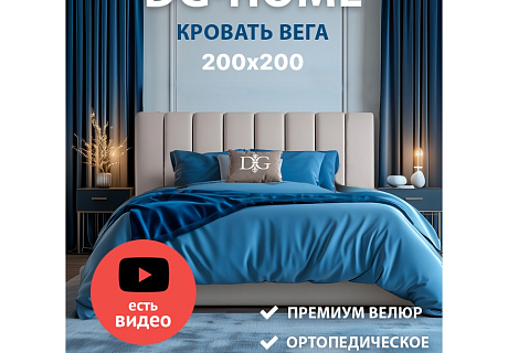 Кровать евро с подъемным механизмом и ящиком для белья 200х200 кремовая Вега