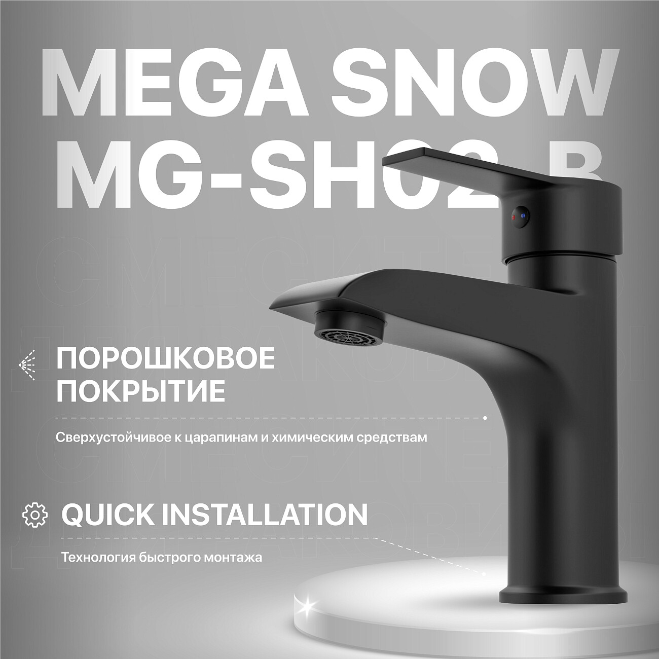 Смеситель для раковины черный Mega Snow MG-SH02-B - изображение 2