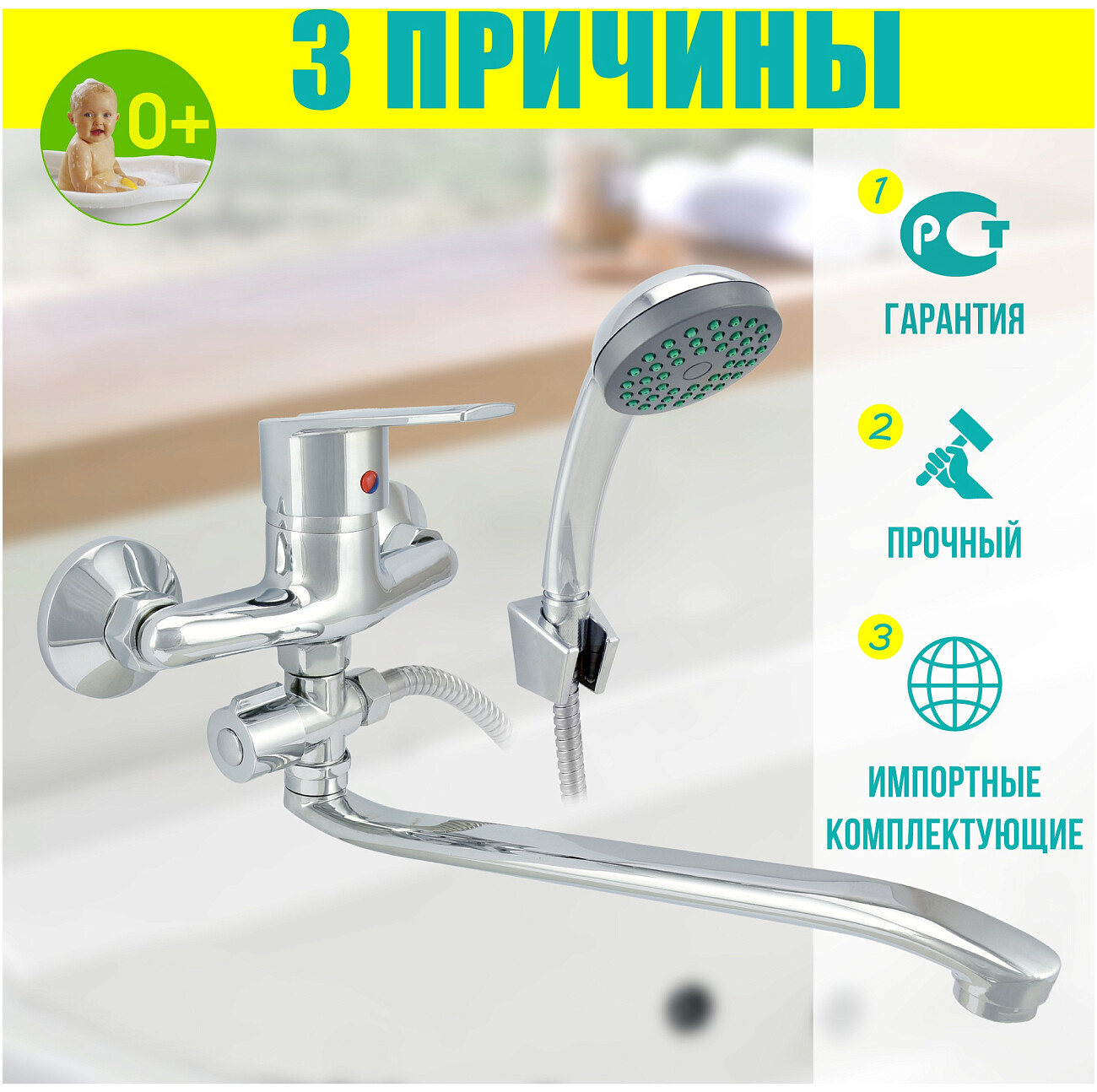 Смеситель для ванны однорычажный с душевым гарнитуром хром Istok life Standard 0402.412 - изображение 2