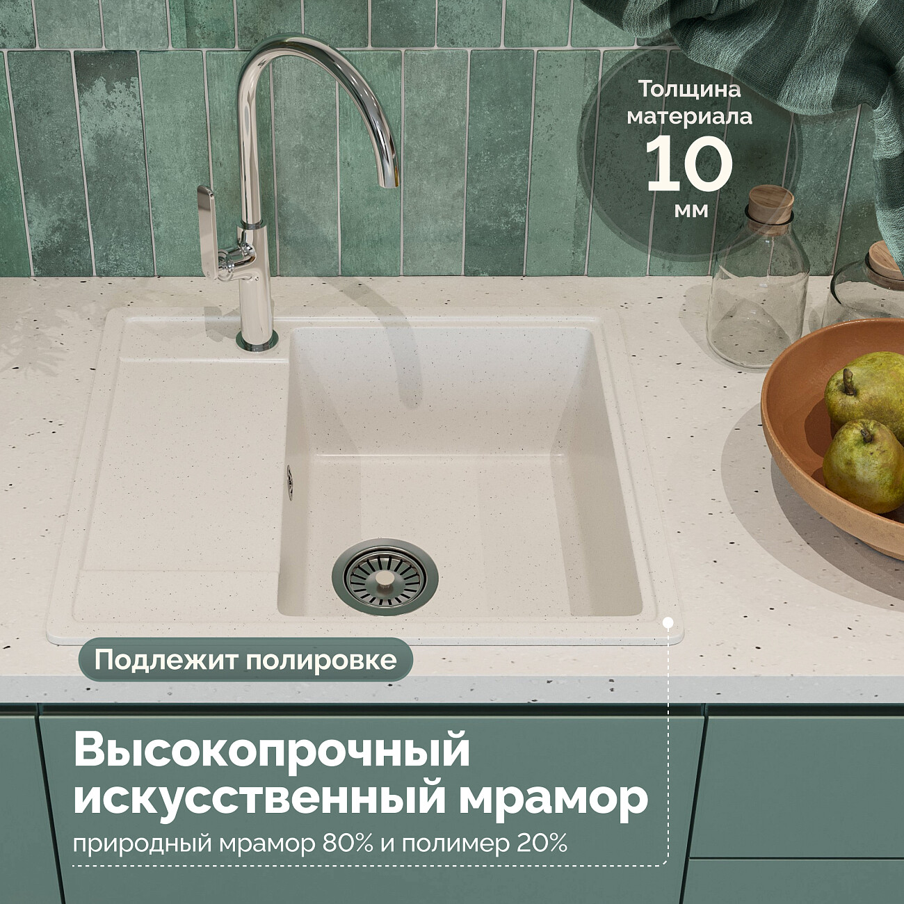 Мойка кухонная белая Domaci "Палермо" PR-575-001 - изображение 6