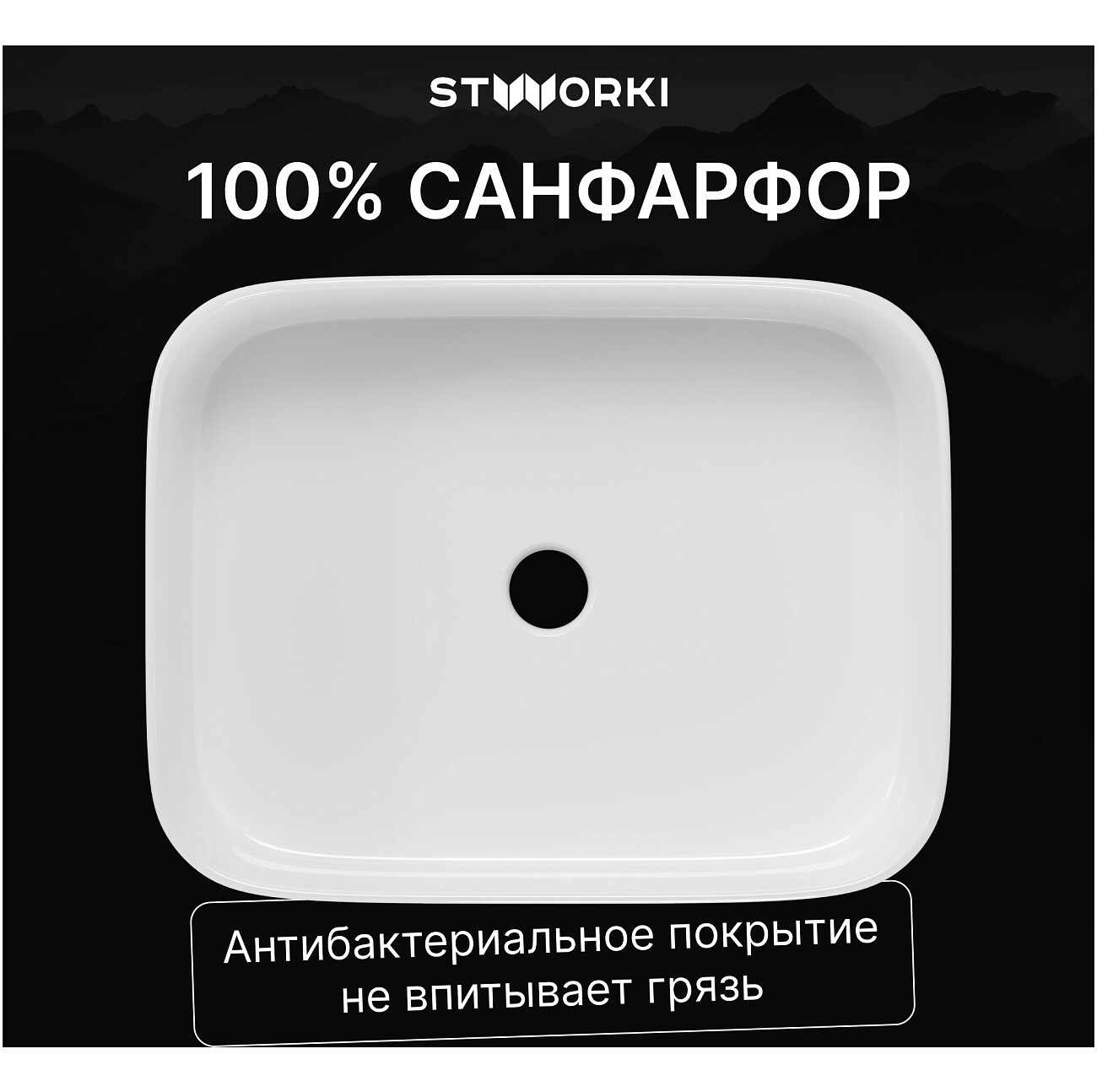 Раковина-чаша 39х50 белая Stworki "Ольборг" S20410WH - изображение 3