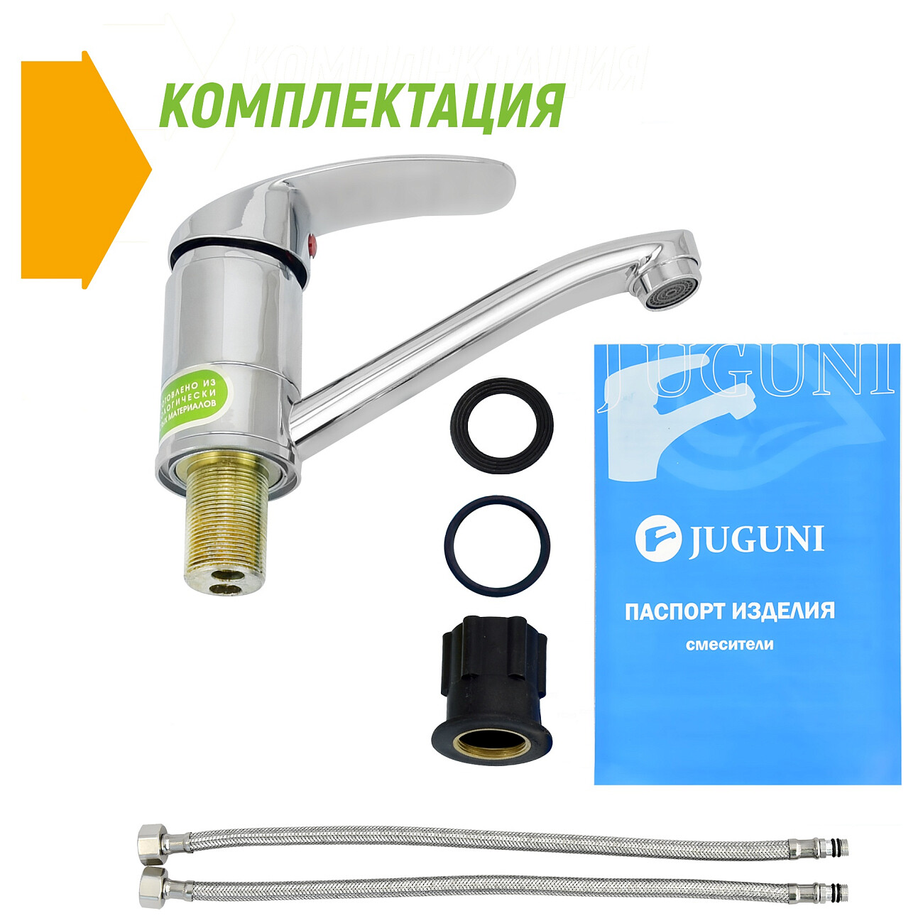 Смеситель для раковины однорычажный хром Juguni Luxe Perseus JGN0321-B 0402.709 - изображение 6