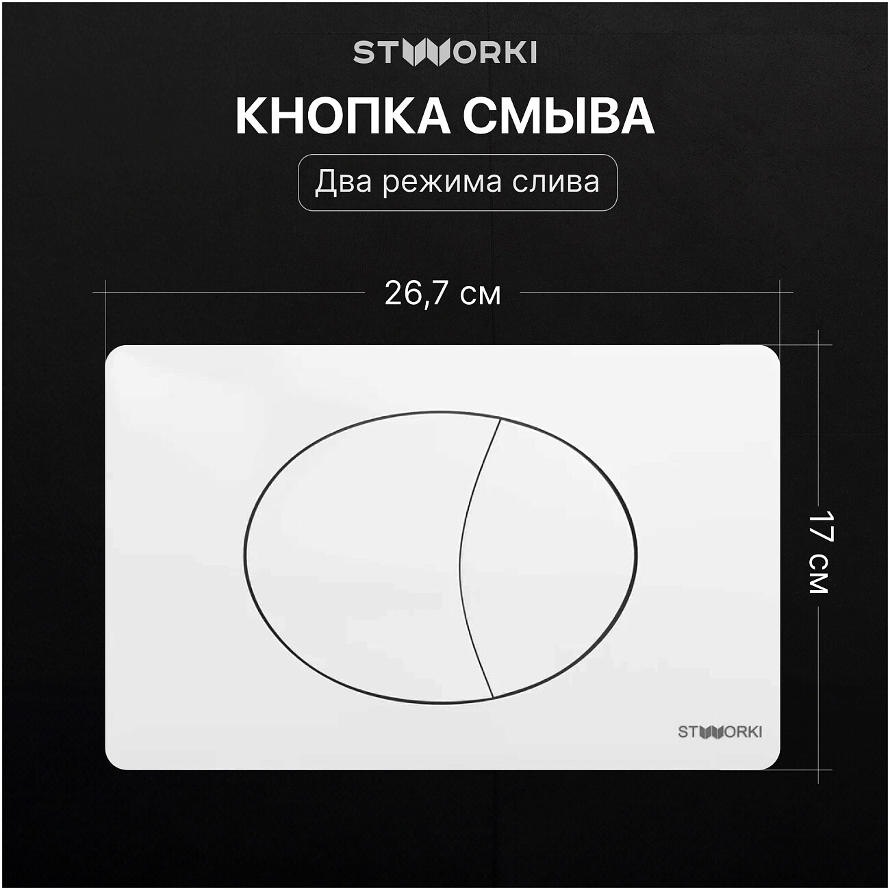 Унитаз подвесной "Левангер" S07401WH с инсталляцией Stworki 510162 и кнопкой 230824 - изображение 5