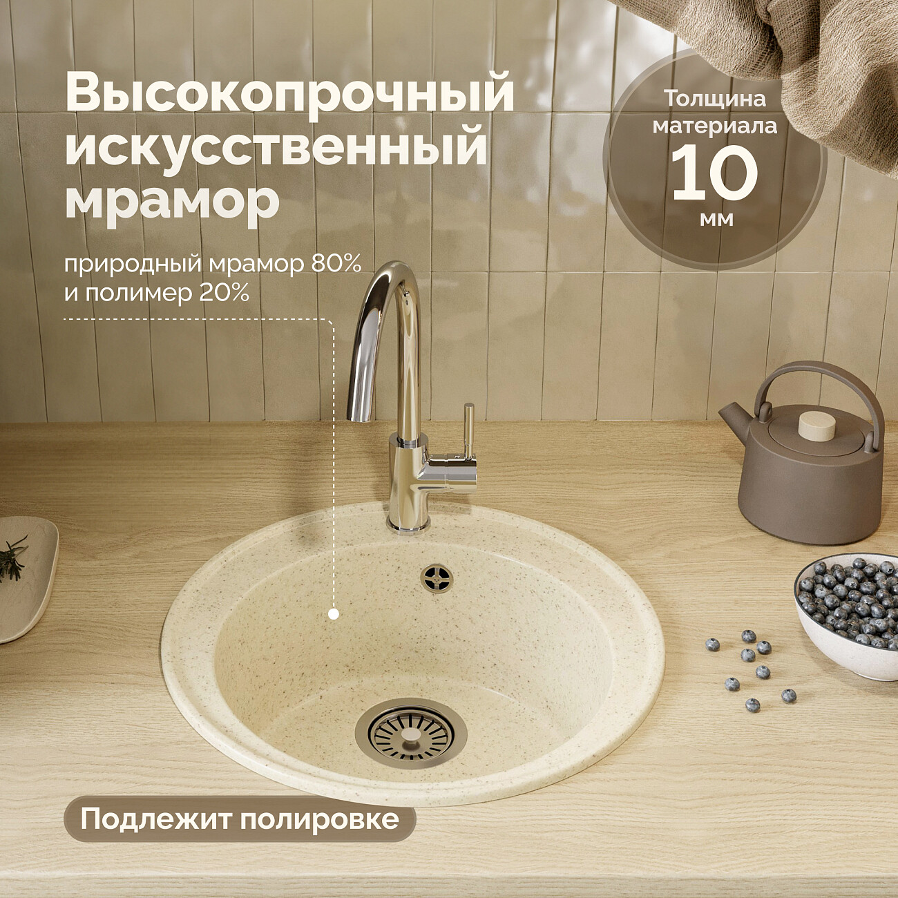 Мойка кухонная бежевая Domaci "Палермо" PR-475-002 - изображение 6