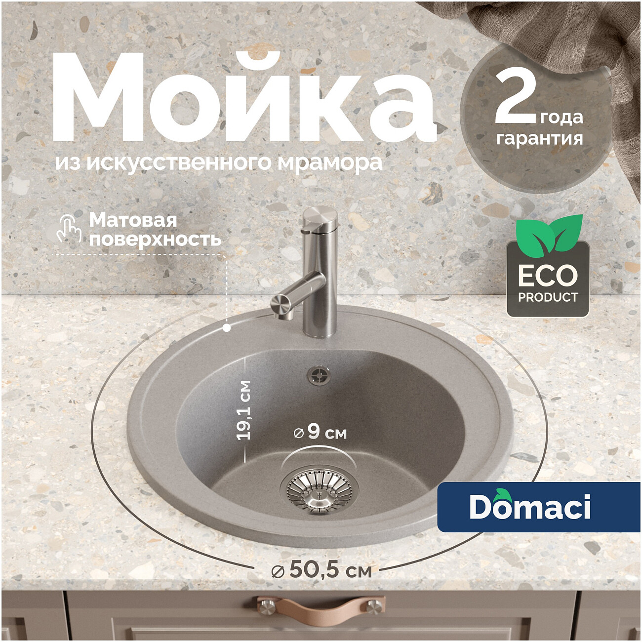 Мойка кухонная светло-серая Domaci "Болонья" М-03-006 - изображение 2