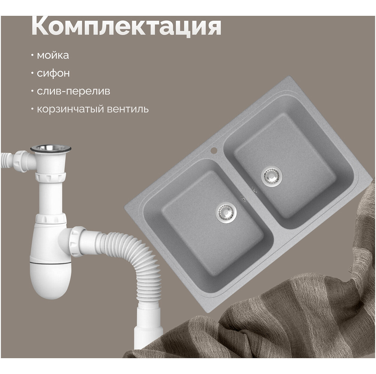 Мойка кухонная светло-серая Domaci "Болонья" М-20-006 - изображение 6