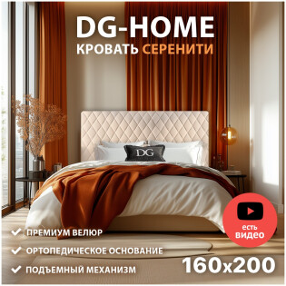 Кровать двуспальная с подъемным механизмом и ящиком для белья 160х200 кремовая Серенити