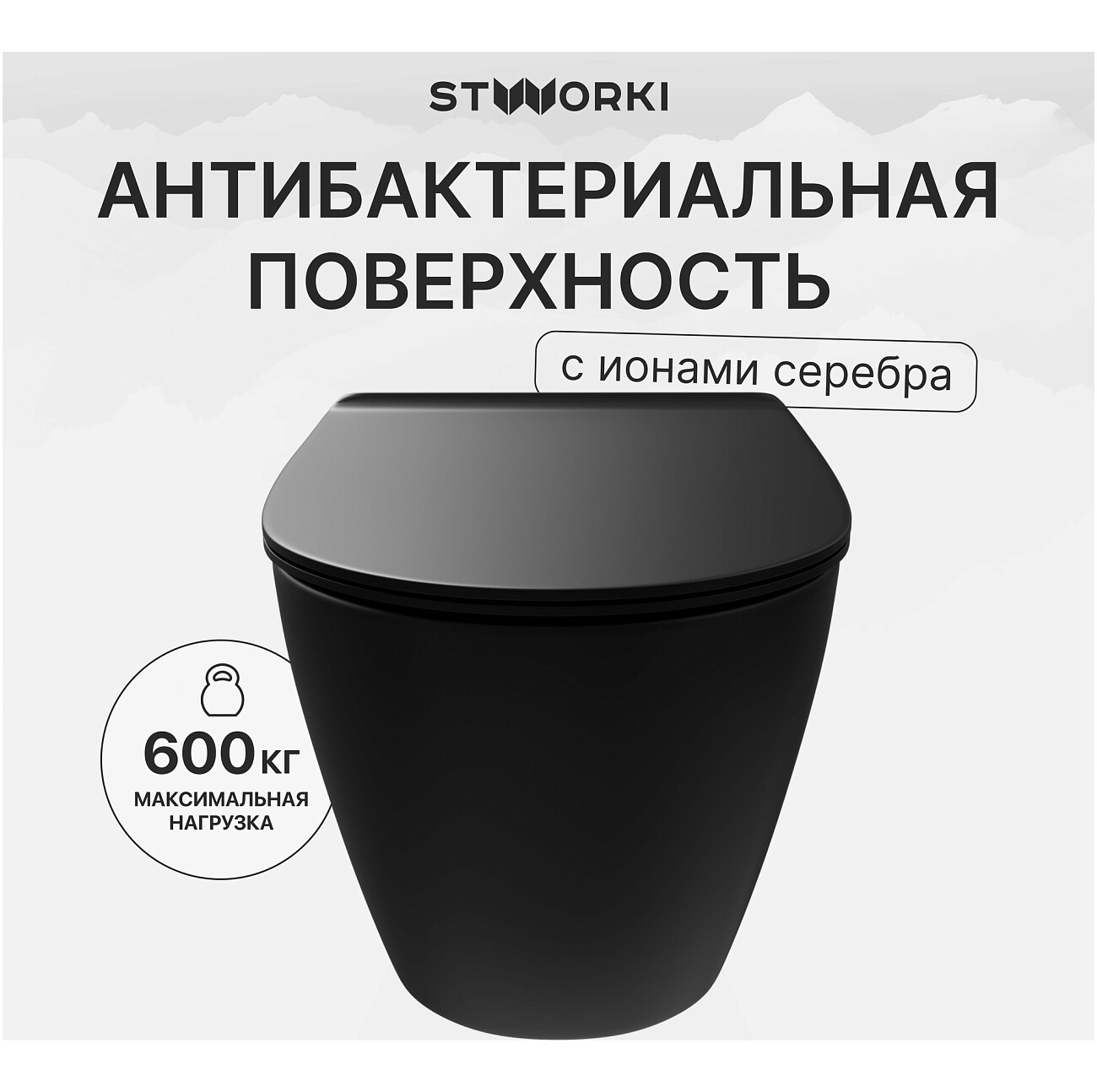 Унитаз подвесной безободковый с микролифтом черный Stworki "Готланд" S13401BK - изображение 4