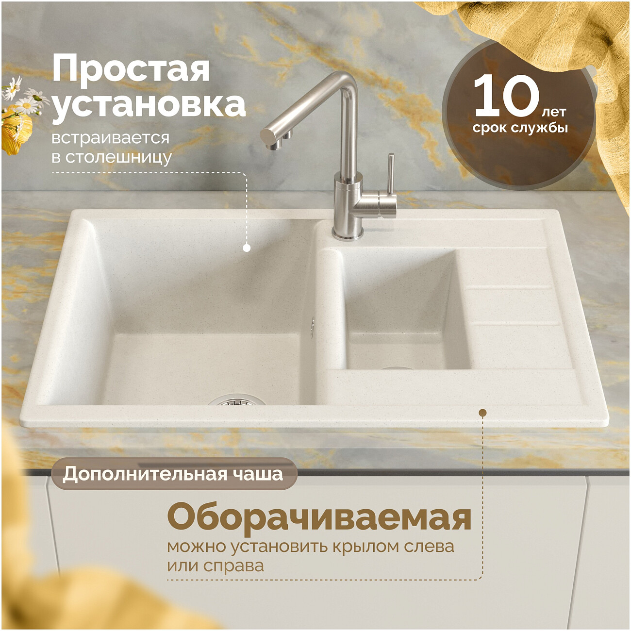 Мойка кухонная белая Domaci "Болонья" М-210-001 - изображение 5