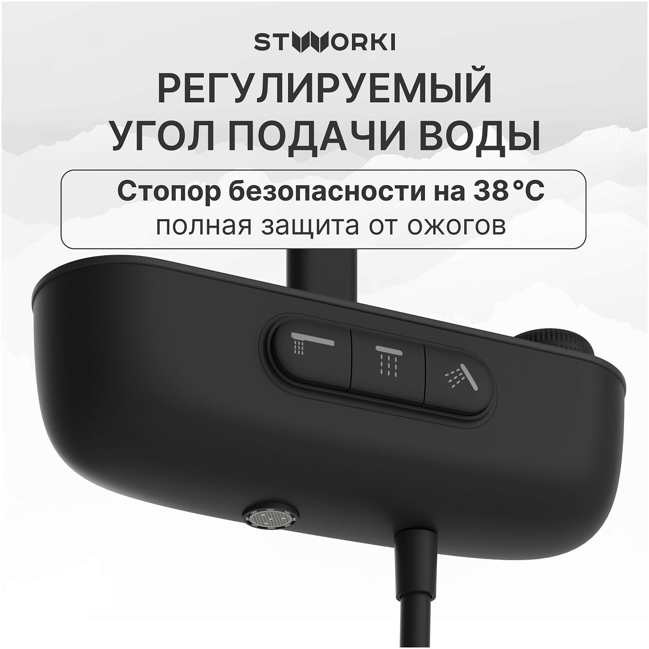 Душевая стойка с верхним душем черная Stworki "Гётеборг" S03170BK - изображение 5