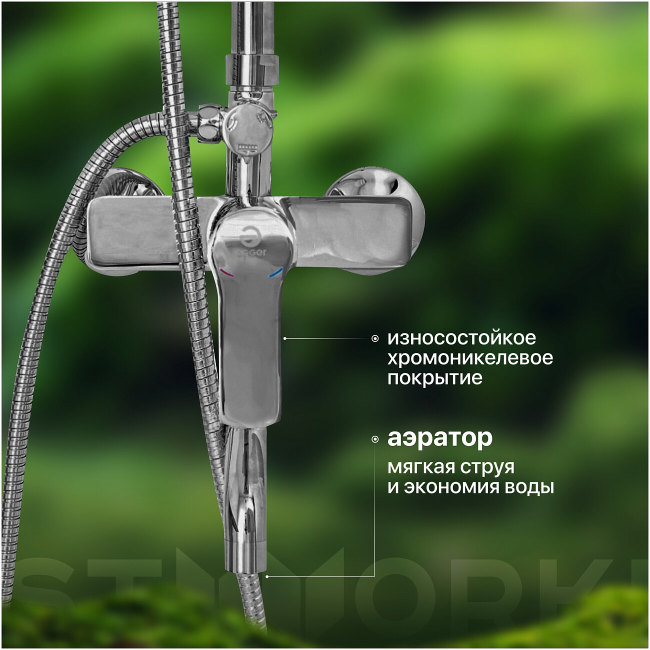 Душевая стойка с верхним душем и смесителем хром Stworki "Брамминг" BR-03cr - изображение 4