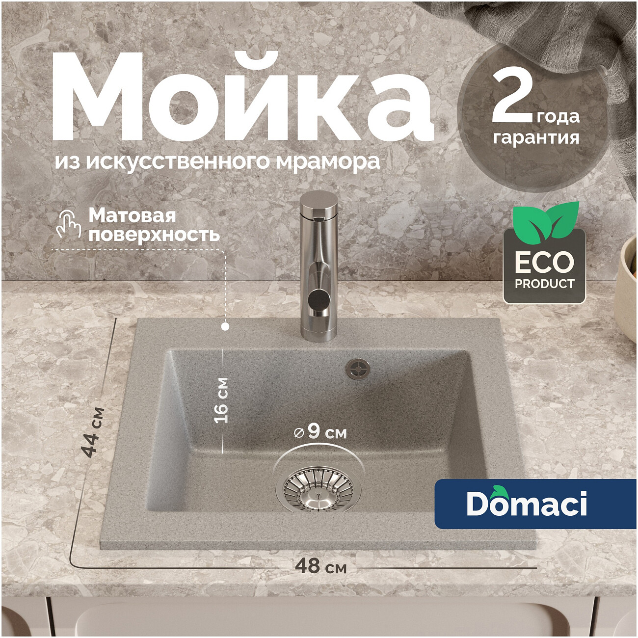 Мойка кухонная серая Domaci "Болонья" М-35-005 - изображение 2