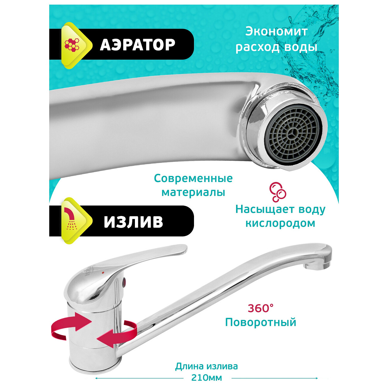 Смеситель для кухни однорычажный хром Istok life Luxe 0402.432 - изображение 7