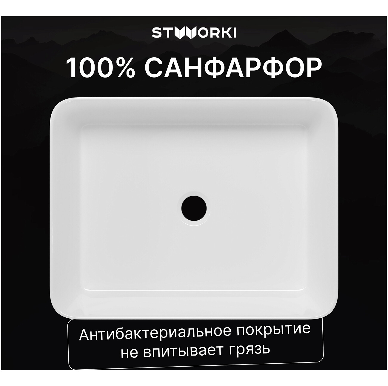 Накладная раковина 37х48 см белая Stworki "Берген" S21414WH - изображение 3