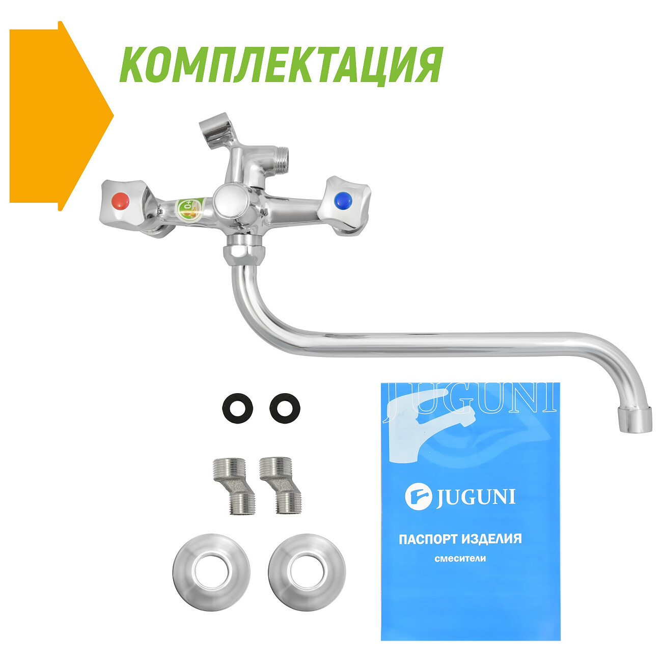 Смеситель для ванны двухвентильный хром Juguni Lyra 0402.687 - изображение 5