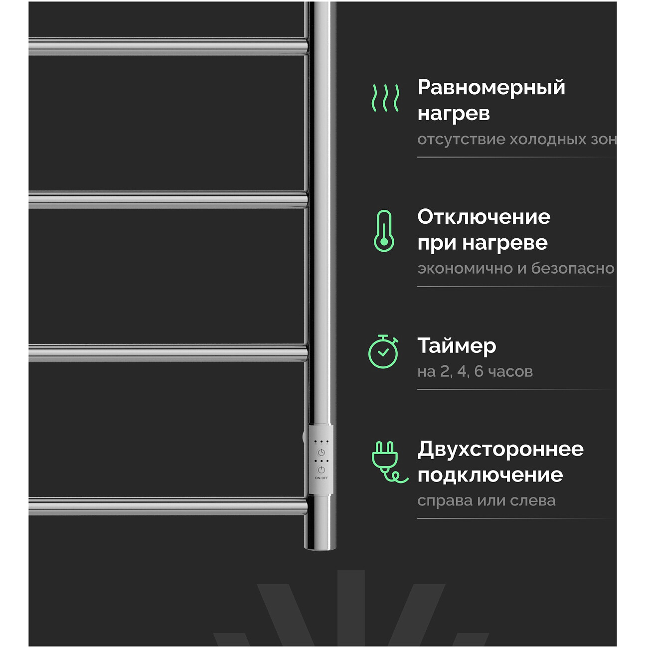 Полотенцесушитель электрический 100х50 см хром Ewrika "Сафо" PN - изображение 3