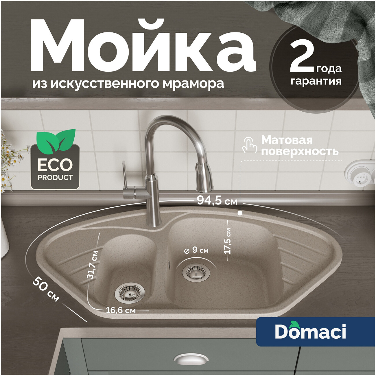 Мойка кухонная бежевая Domaci "Болонья" М-23-003 - изображение 2