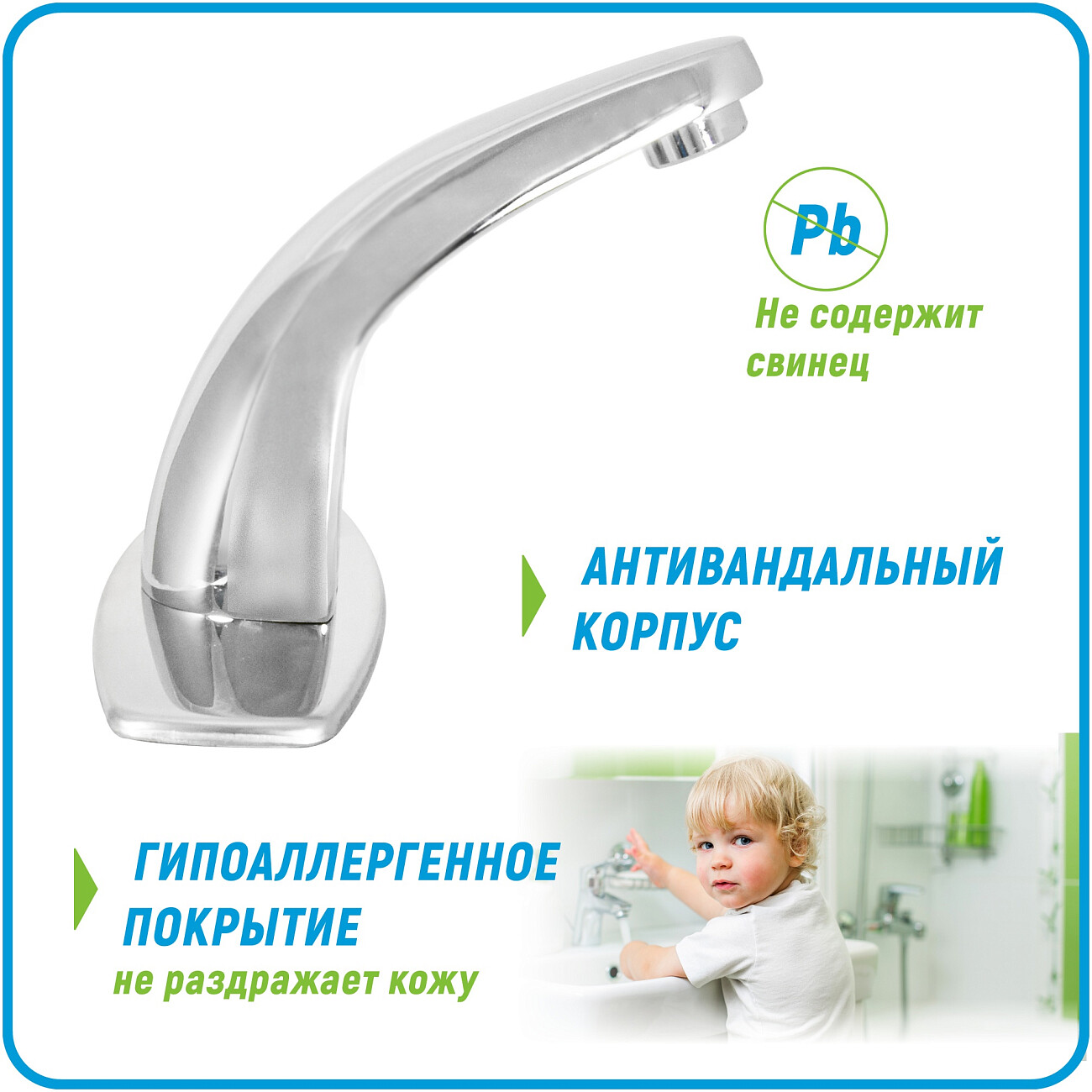 Смеситель для раковины сенсорный хром Juguni 0402.490 - изображение 5