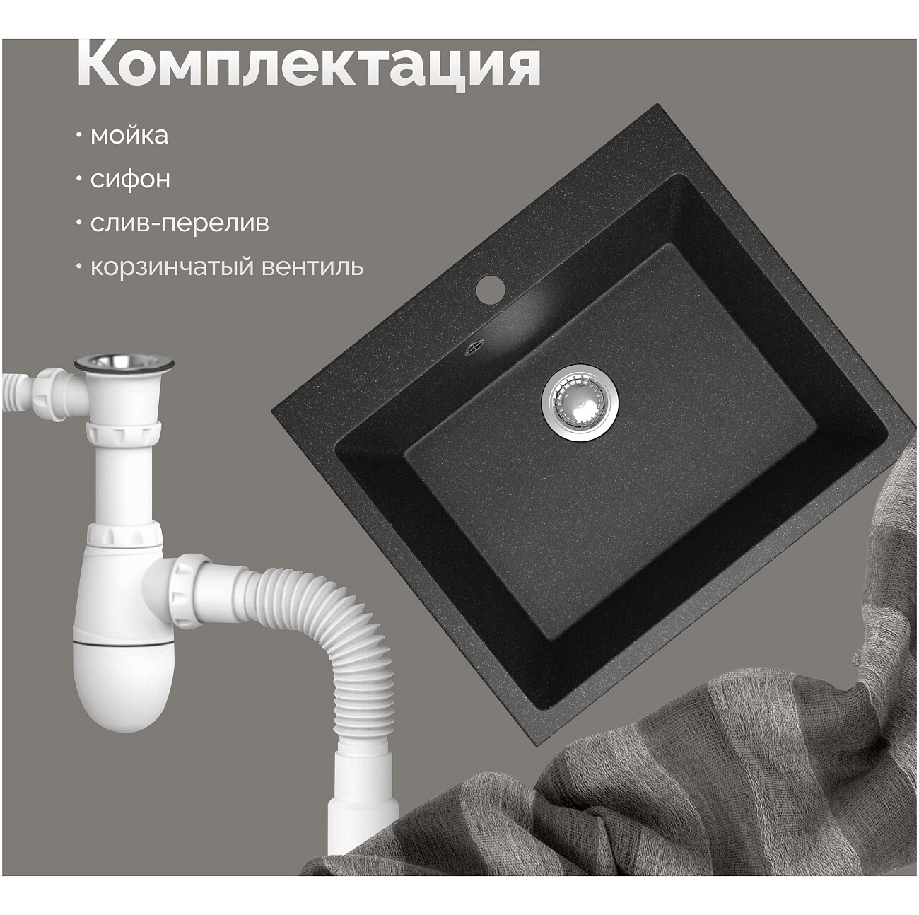 Мойка кухонная антрацит Domaci "Болонья" М-44-007 - изображение 6