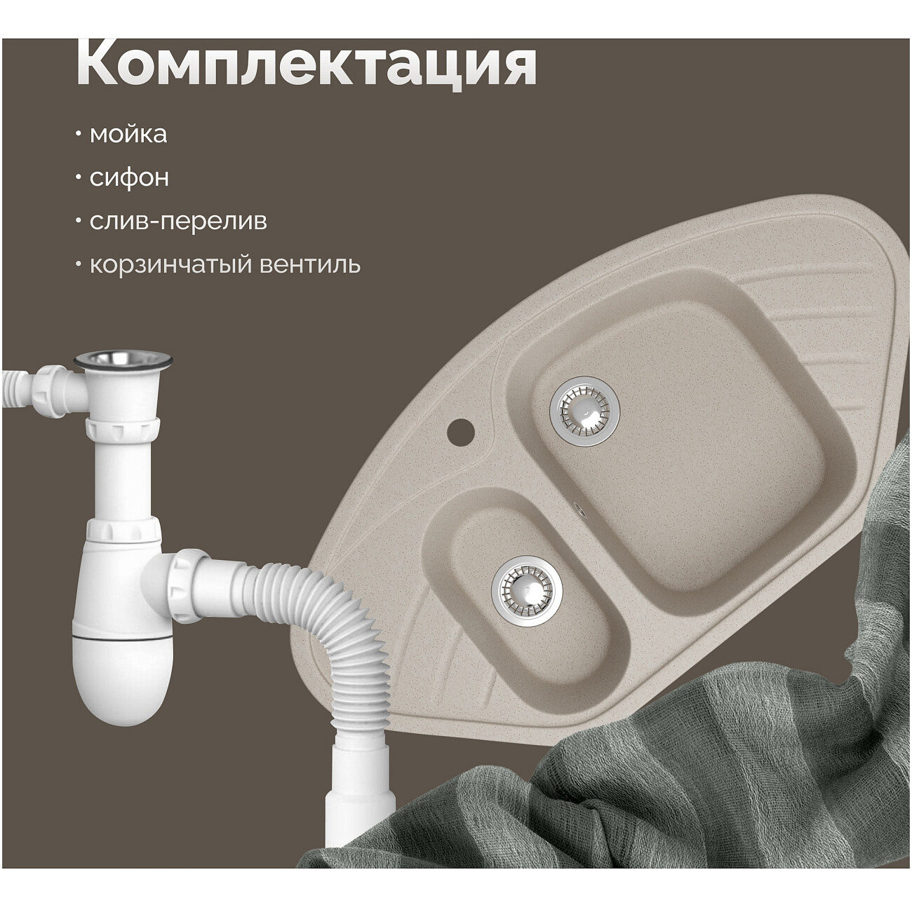 Мойка кухонная бежевая Domaci "Болонья" М-23-003 - изображение 6