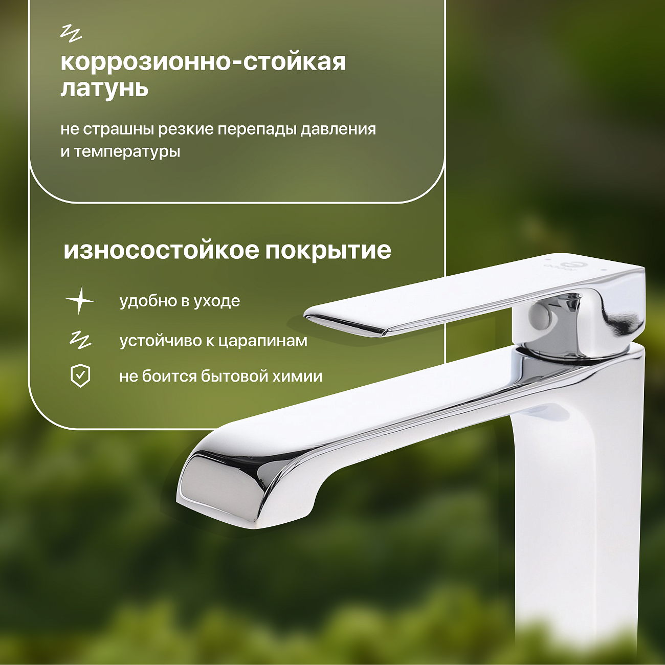 Смеситель для раковины однорычажный хром Stworki "Вестерос" VS-01cr - изображение 5