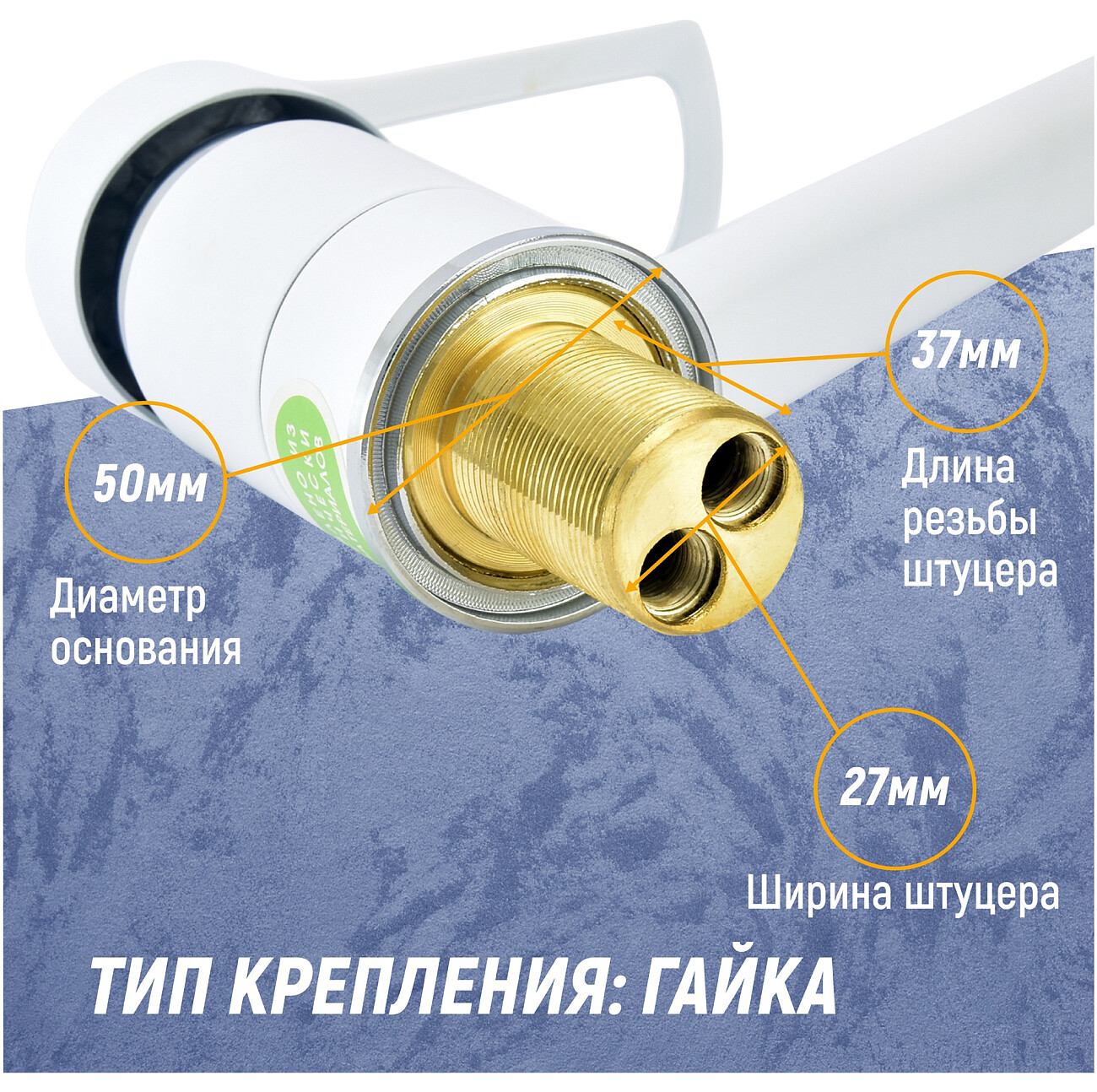 Смеситель для кухни однорычажный белый Juguni Luxe Capella 0402.446 - изображение 10