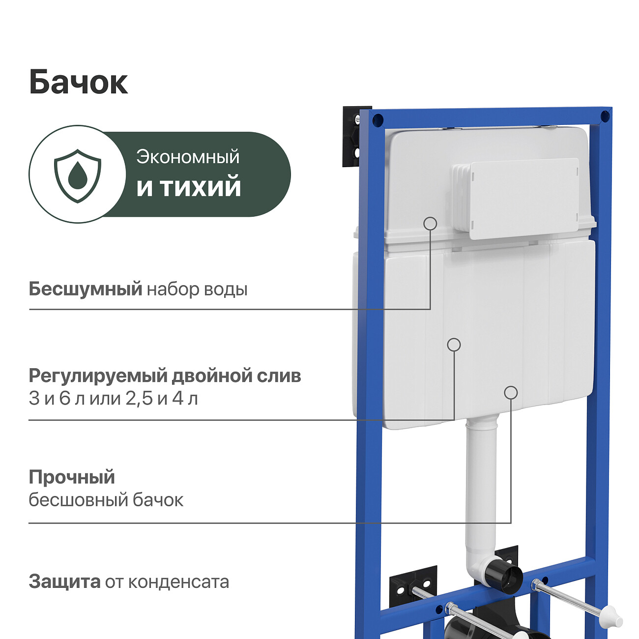 Система инсталляции для унитазов с черной матовой кнопкой смыва Stworki 510163 - изображение 6