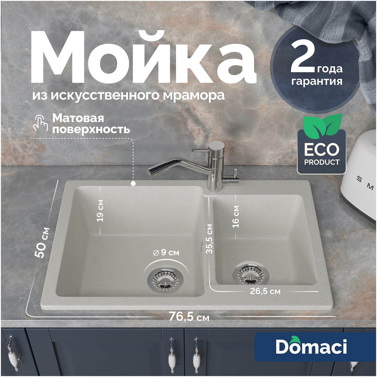 Мойка кухонная белая Domaci "Болонья" М-191-001 - изображение 2