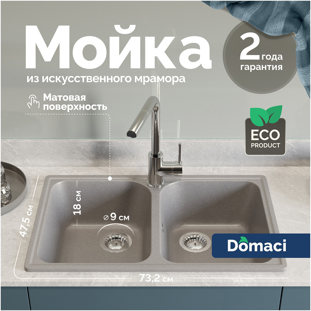 Мойка кухонная светло-серая Domaci "Болонья" М-260-006 - изображение 2